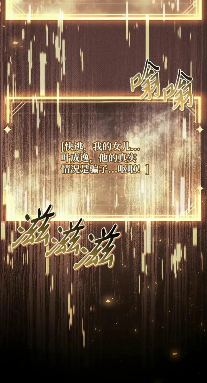 漫画《当反派拥有了全知属性》134 精灵公主到来第122张图