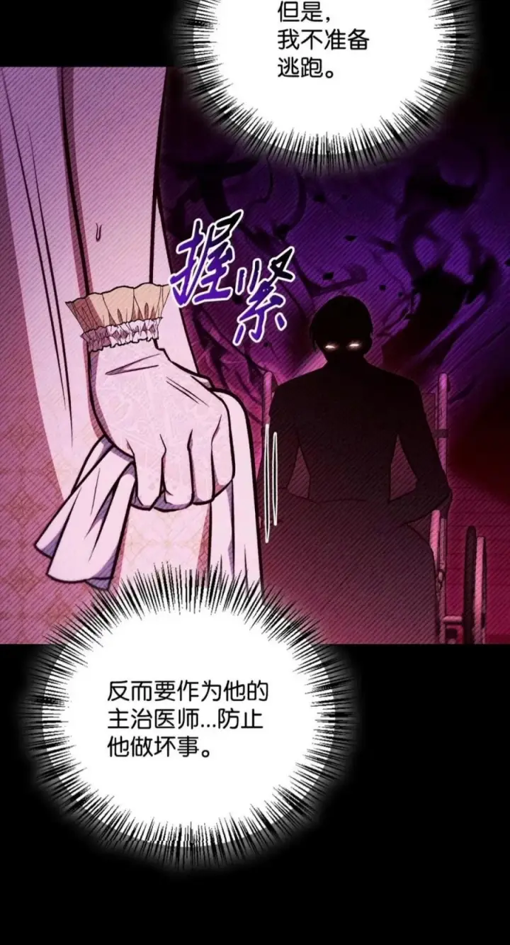 漫画《当反派拥有了全知属性》134 精灵公主到来第124张图