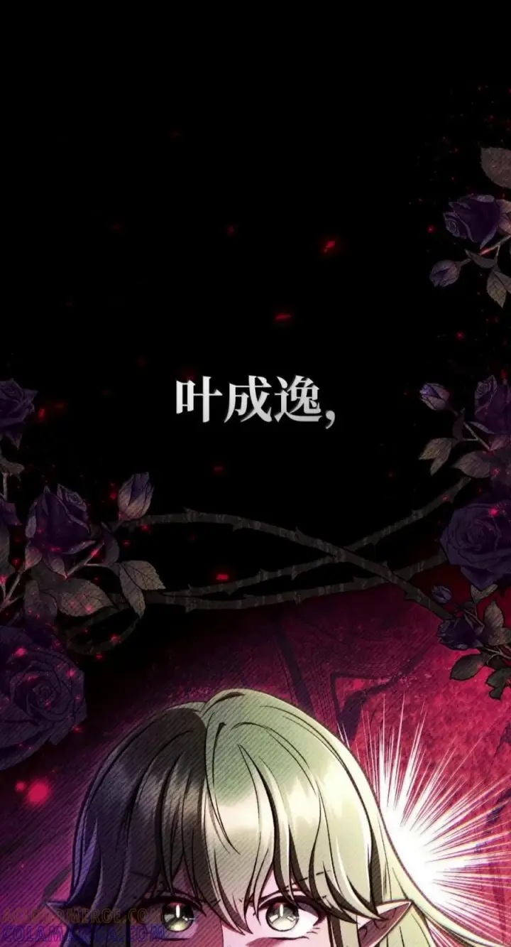 漫画《当反派拥有了全知属性》134 精灵公主到来第125张图