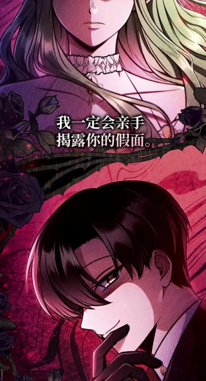 漫画《当反派拥有了全知属性》134 精灵公主到来第126张图
