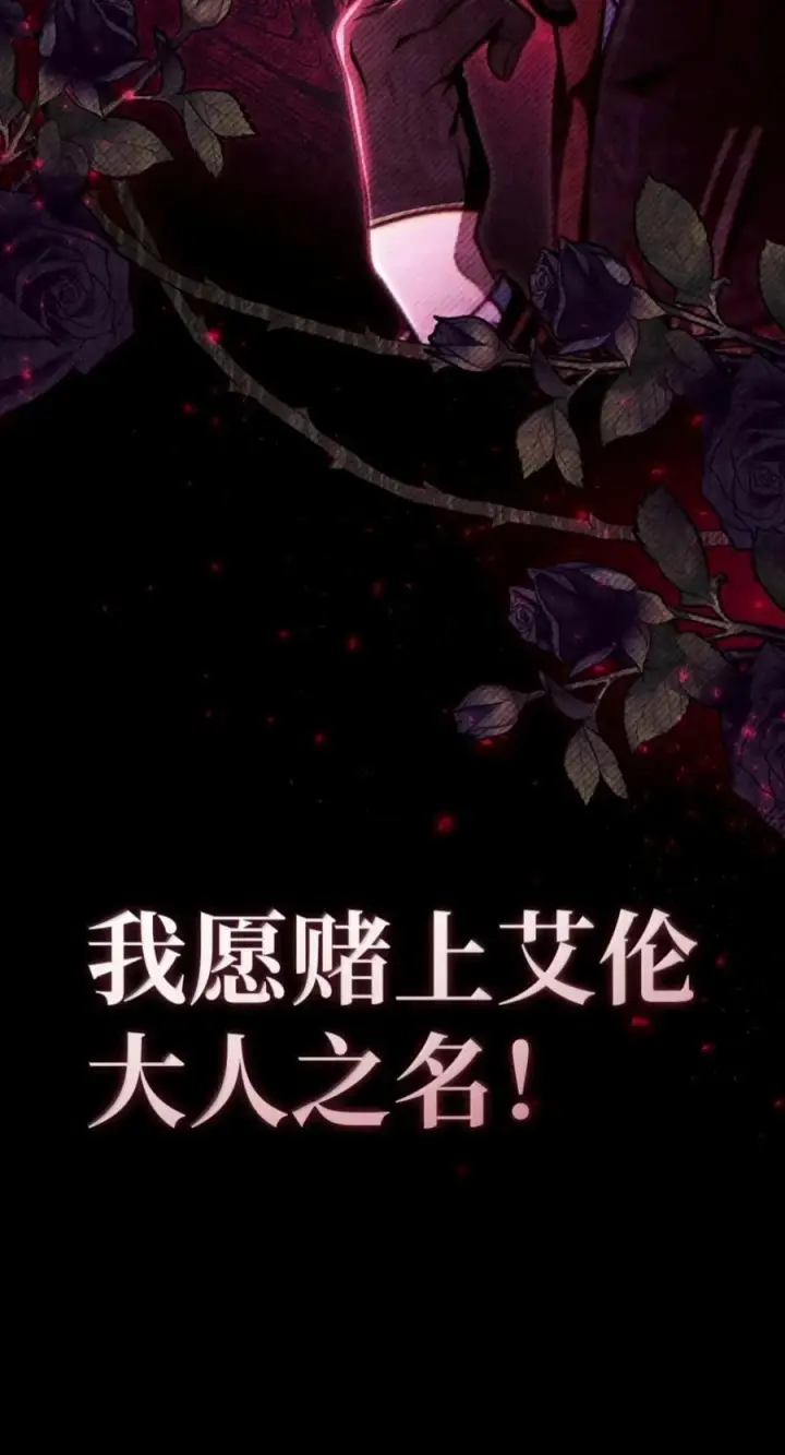 漫画《当反派拥有了全知属性》134 精灵公主到来第127张图