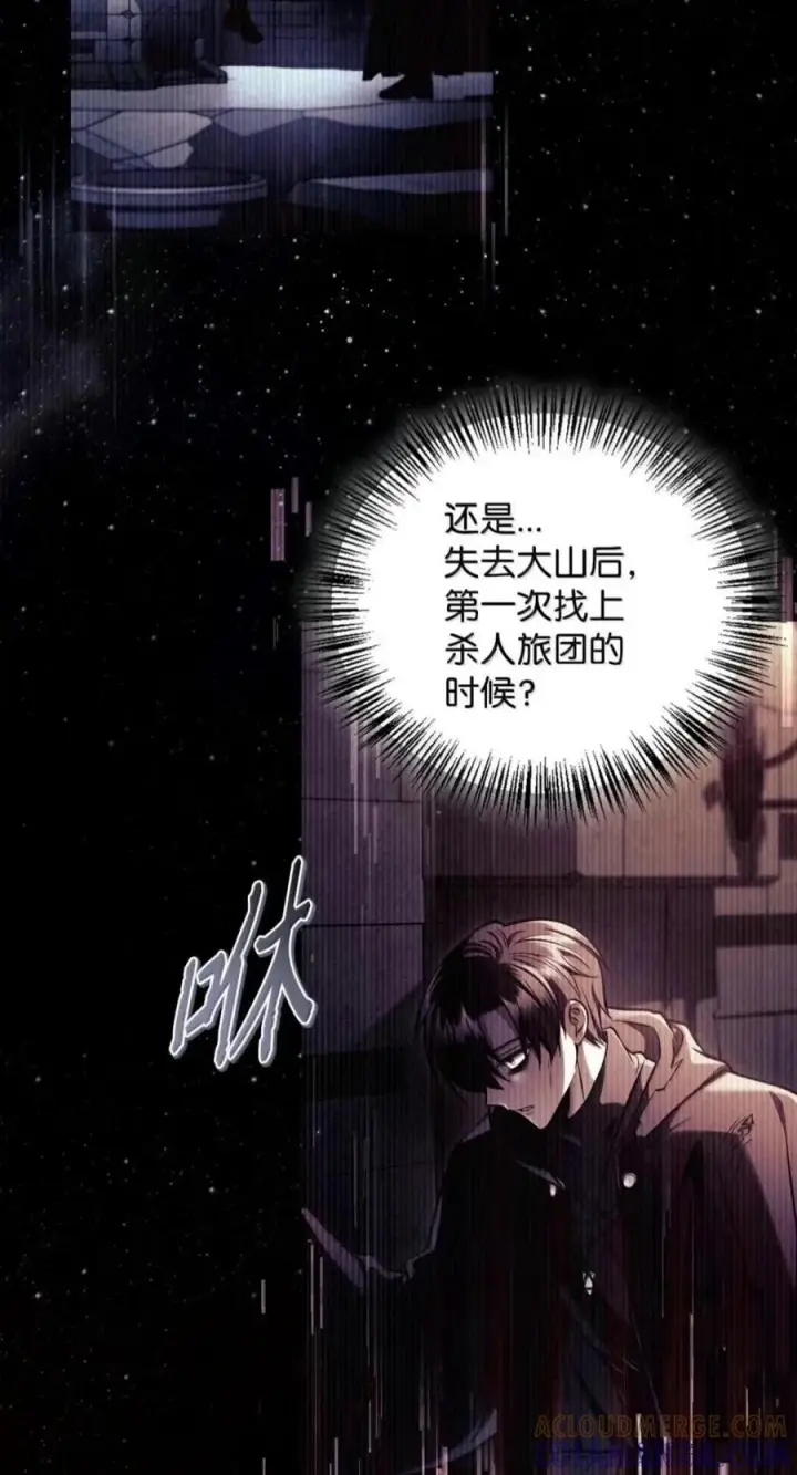 漫画《当反派拥有了全知属性》134 精灵公主到来第13张图