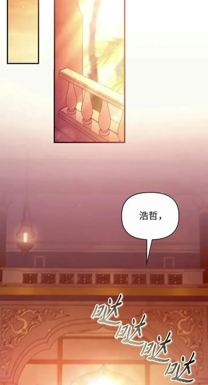 漫画《当反派拥有了全知属性》134 精灵公主到来第130张图