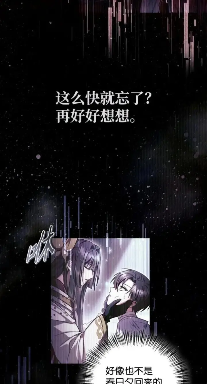 漫画《当反派拥有了全知属性》134 精灵公主到来第14张图