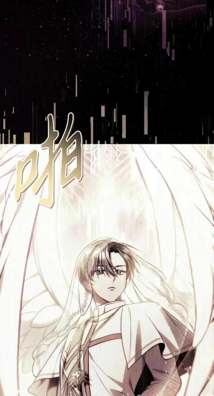 漫画《当反派拥有了全知属性》134 精灵公主到来第16张图