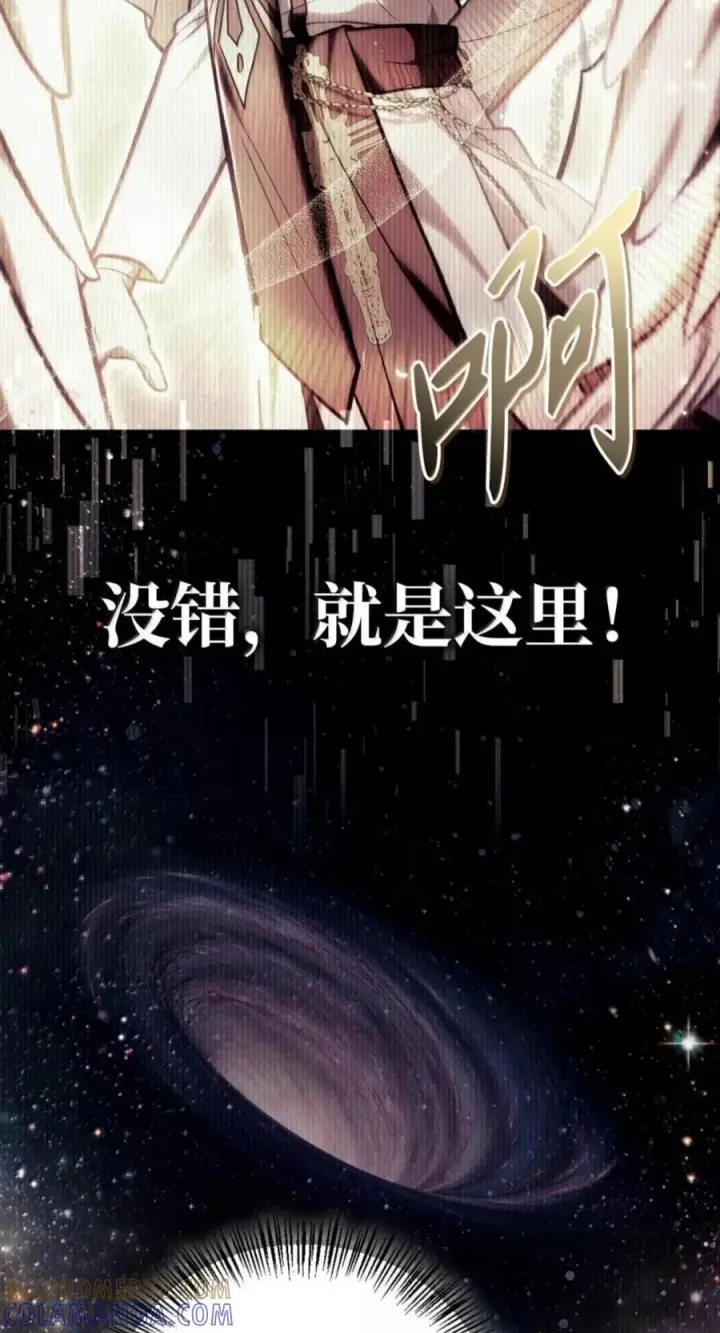 漫画《当反派拥有了全知属性》134 精灵公主到来第17张图