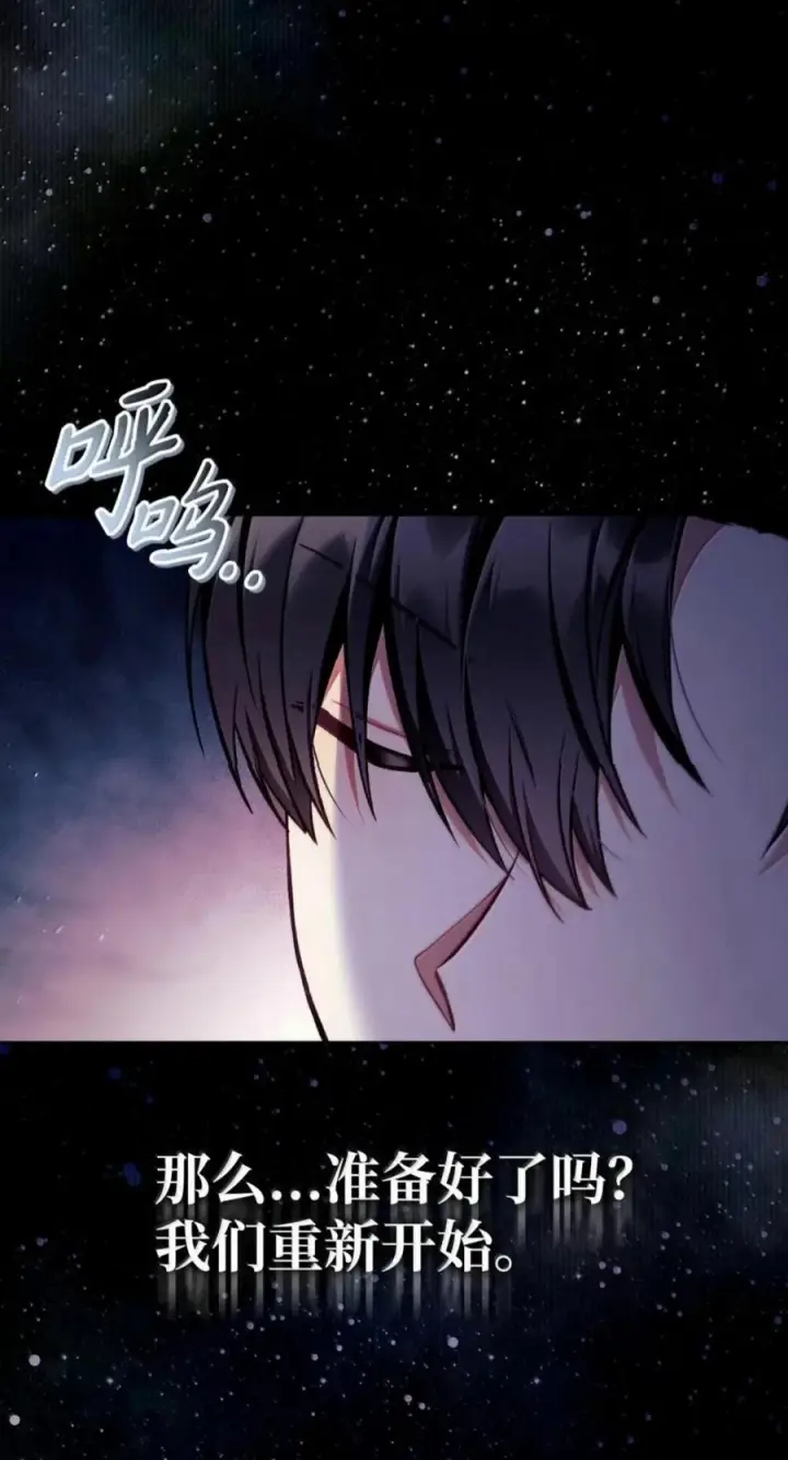 漫画《当反派拥有了全知属性》134 精灵公主到来第19张图