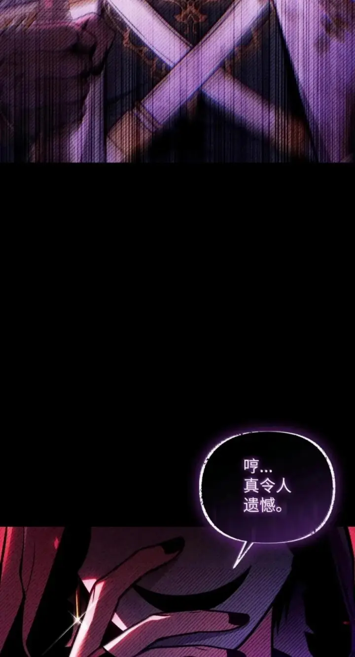 漫画《当反派拥有了全知属性》134 精灵公主到来第22张图