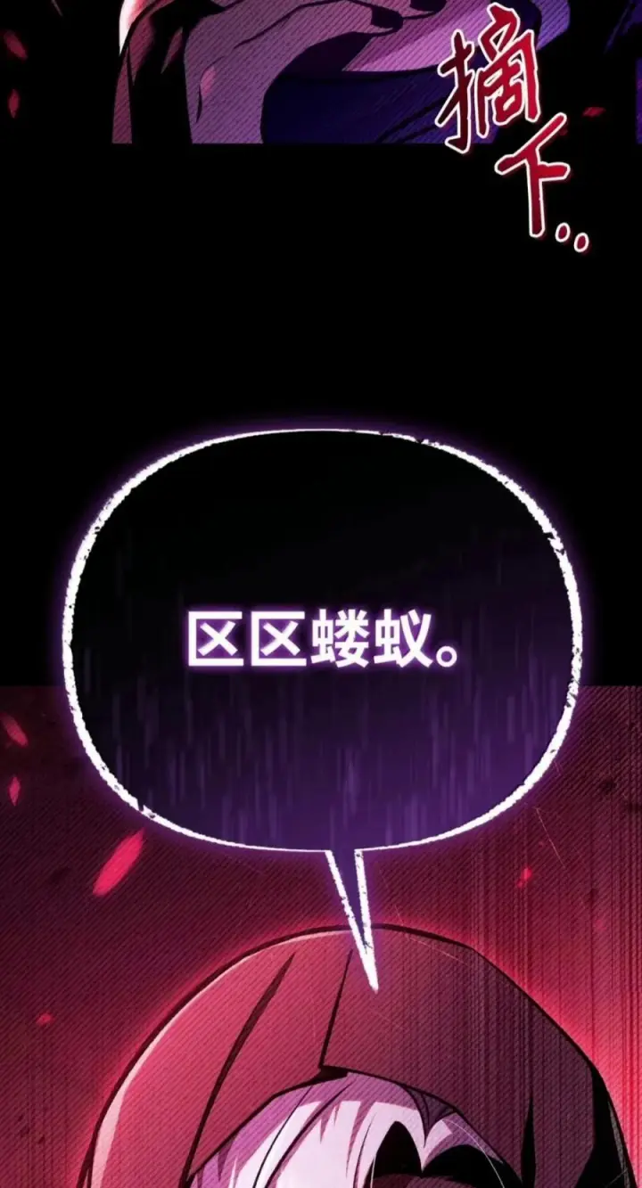 漫画《当反派拥有了全知属性》134 精灵公主到来第23张图