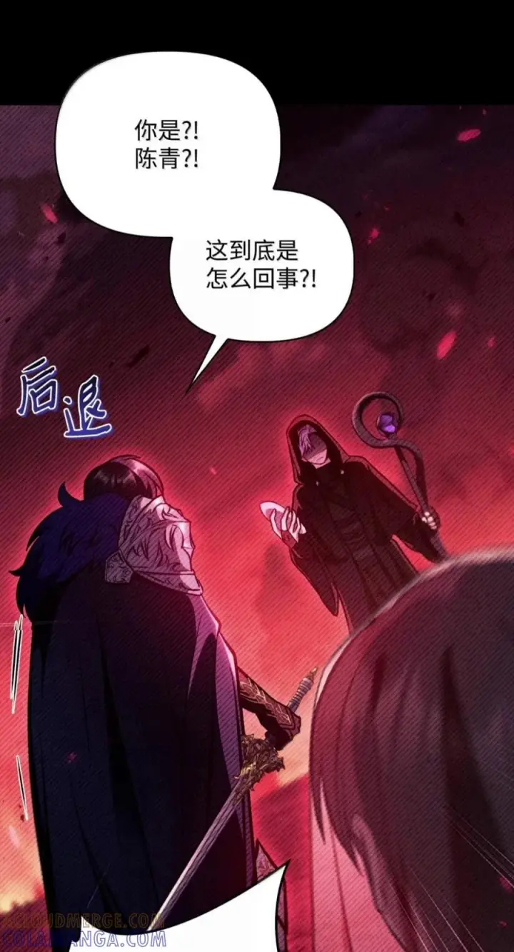 漫画《当反派拥有了全知属性》134 精灵公主到来第25张图