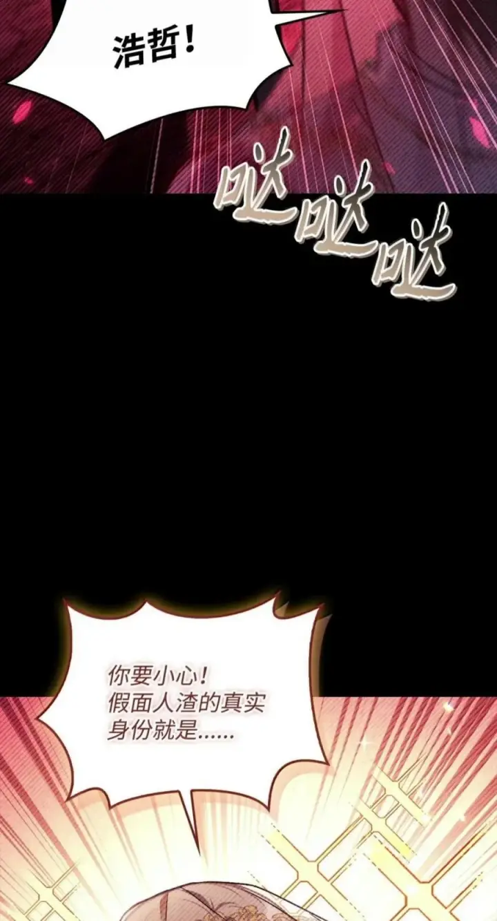 漫画《当反派拥有了全知属性》134 精灵公主到来第26张图