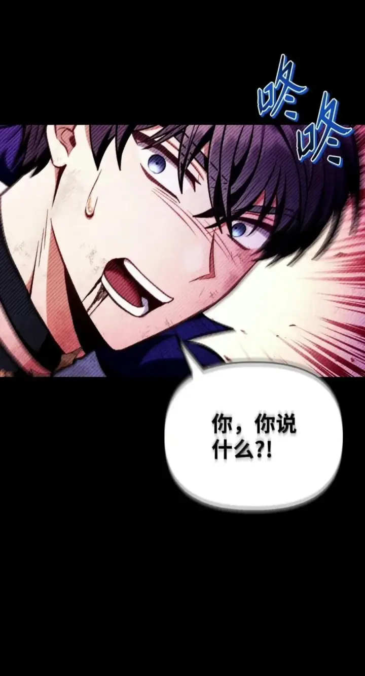 漫画《当反派拥有了全知属性》134 精灵公主到来第28张图