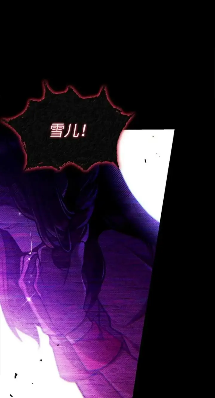 漫画《当反派拥有了全知属性》134 精灵公主到来第3张图