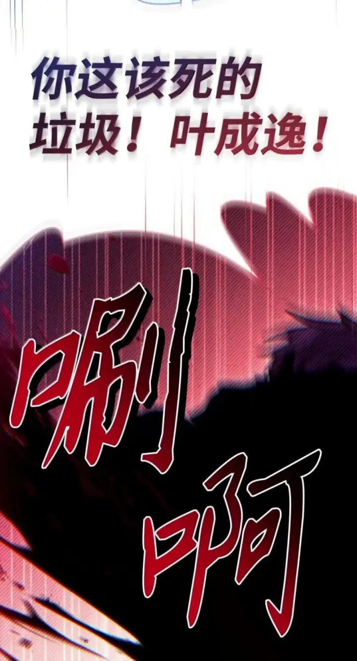 漫画《当反派拥有了全知属性》134 精灵公主到来第34张图