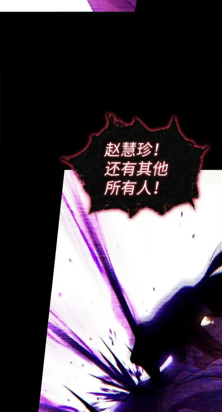 漫画《当反派拥有了全知属性》134 精灵公主到来第4张图