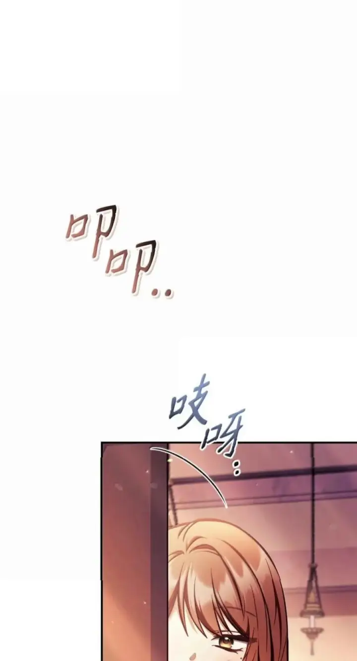 漫画《当反派拥有了全知属性》134 精灵公主到来第44张图