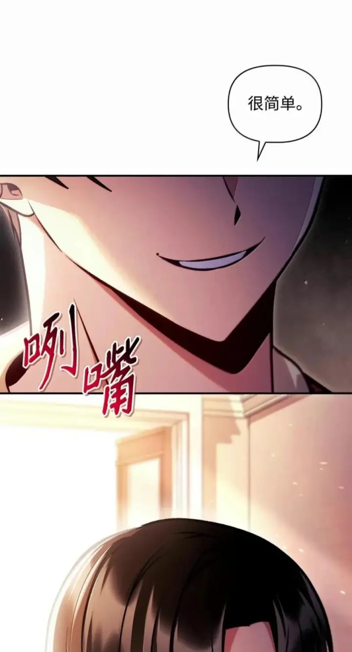 漫画《当反派拥有了全知属性》134 精灵公主到来第55张图