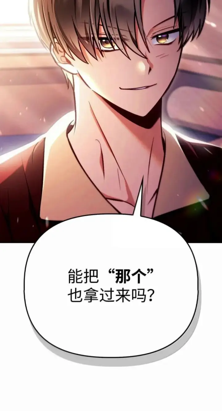 漫画《当反派拥有了全知属性》134 精灵公主到来第56张图