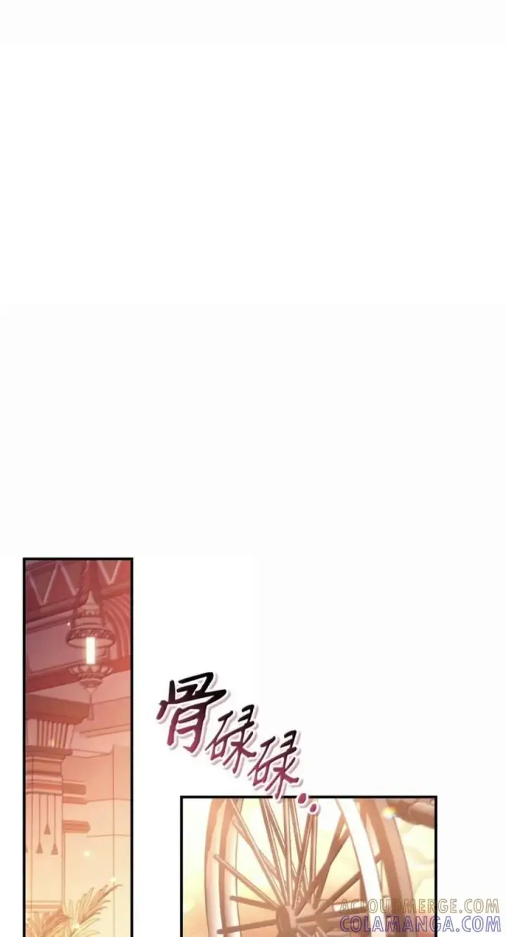 漫画《当反派拥有了全知属性》134 精灵公主到来第57张图