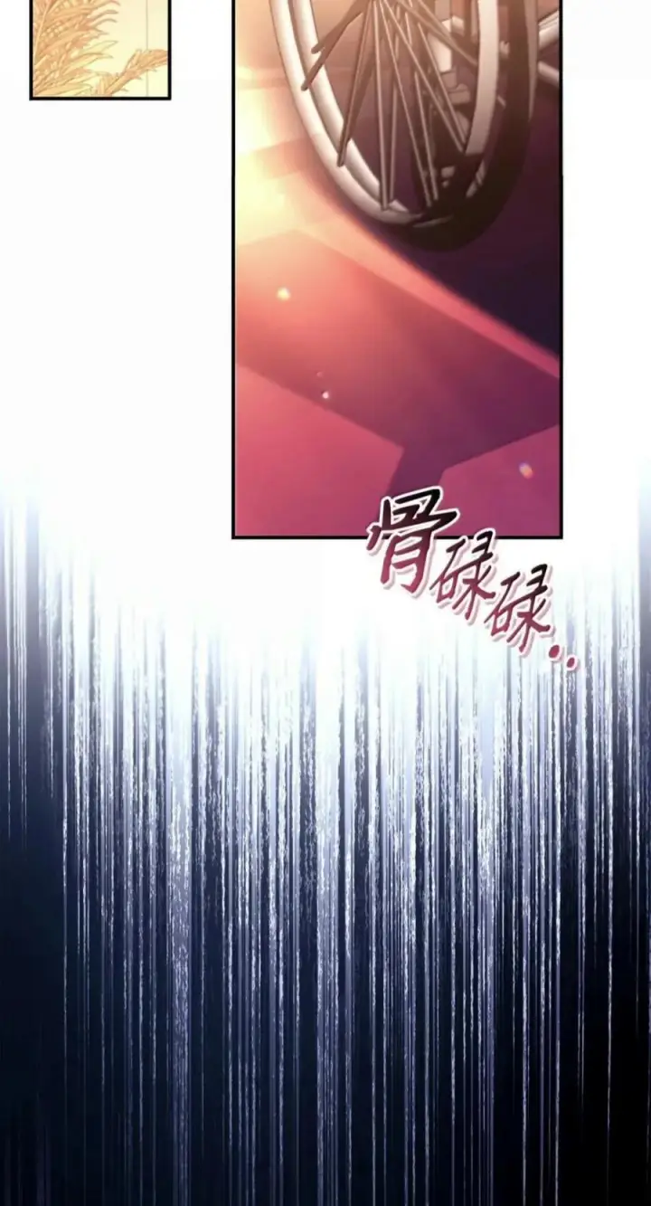 漫画《当反派拥有了全知属性》134 精灵公主到来第58张图
