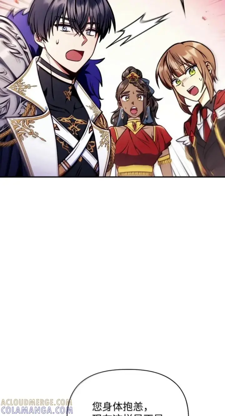 漫画《当反派拥有了全知属性》134 精灵公主到来第61张图