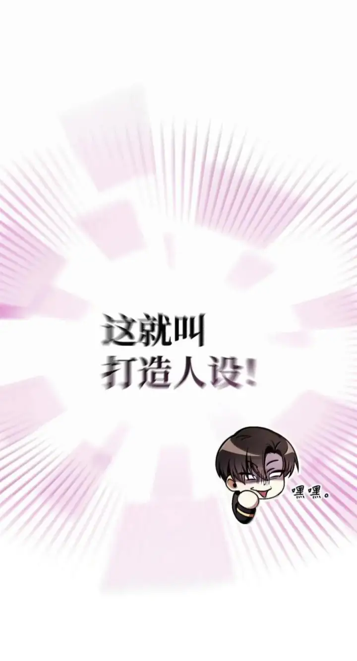漫画《当反派拥有了全知属性》134 精灵公主到来第67张图