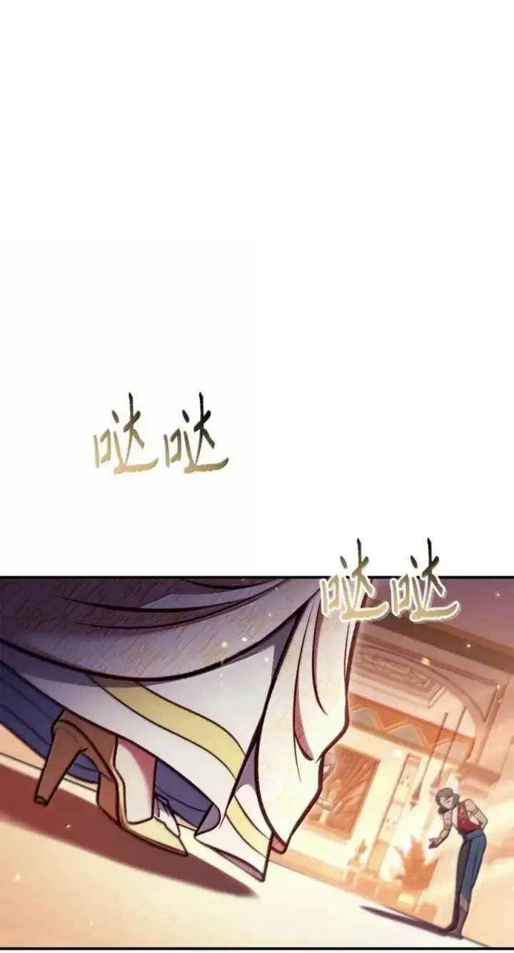 漫画《当反派拥有了全知属性》134 精灵公主到来第68张图