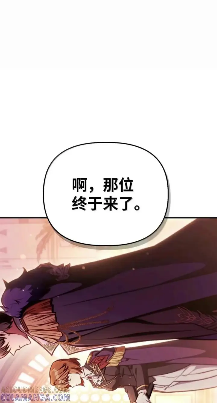 漫画《当反派拥有了全知属性》134 精灵公主到来第69张图