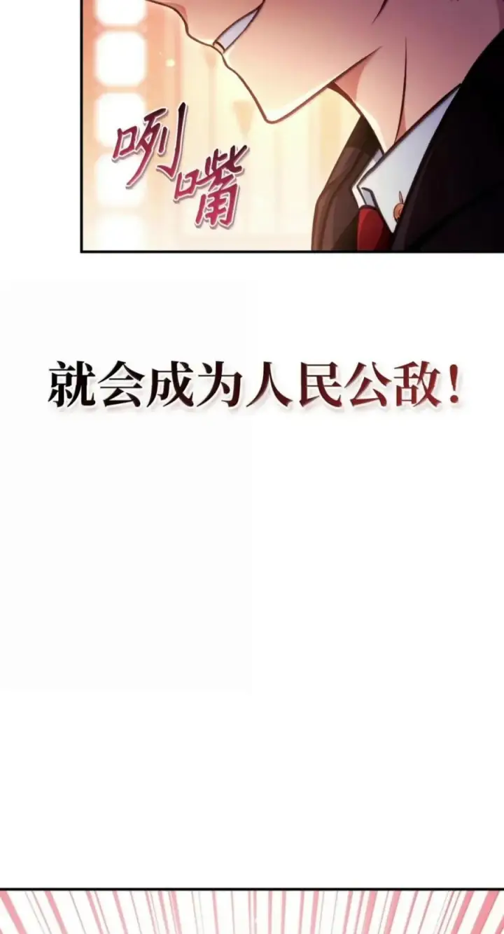 漫画《当反派拥有了全知属性》134 精灵公主到来第72张图