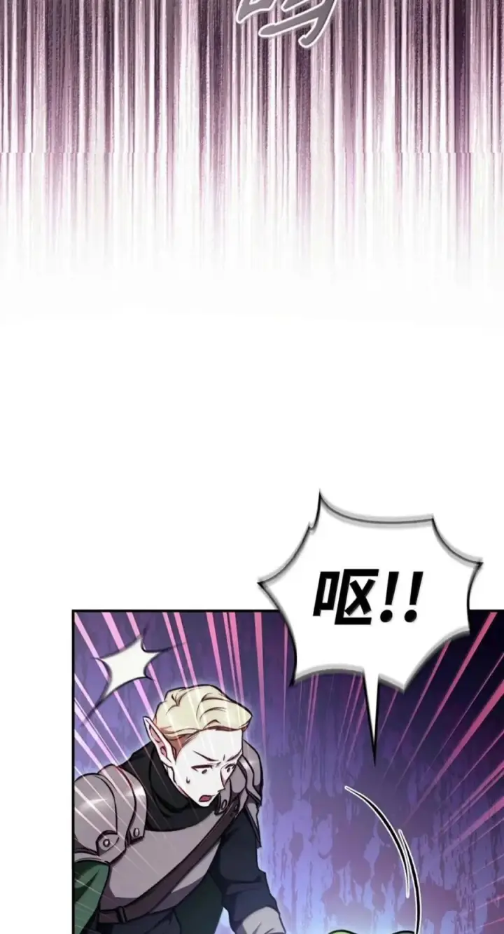 漫画《当反派拥有了全知属性》134 精灵公主到来第75张图