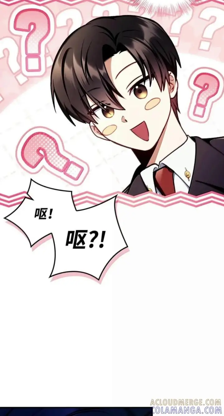 漫画《当反派拥有了全知属性》134 精灵公主到来第77张图