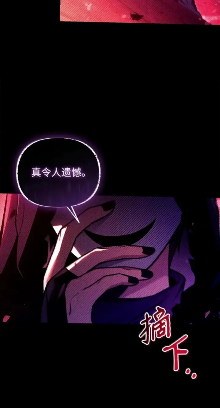 漫画《当反派拥有了全知属性》134 精灵公主到来第8张图