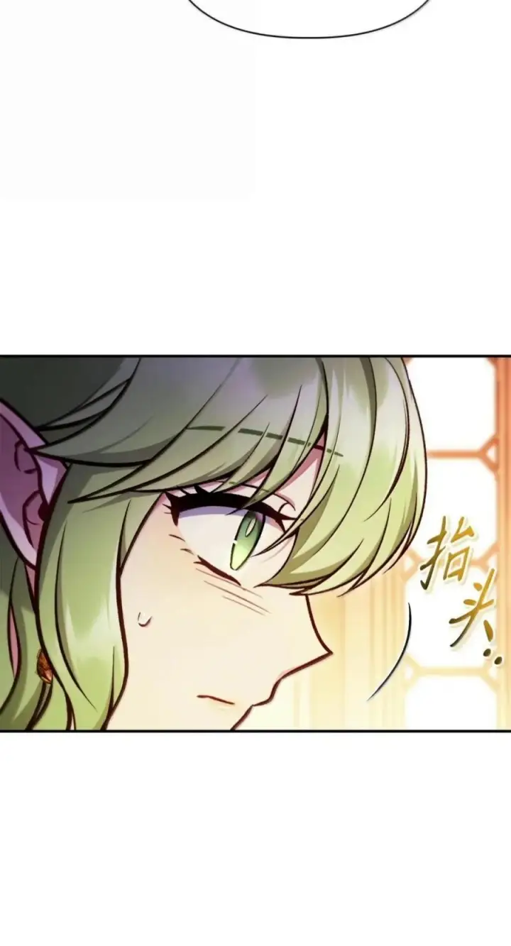 漫画《当反派拥有了全知属性》134 精灵公主到来第88张图