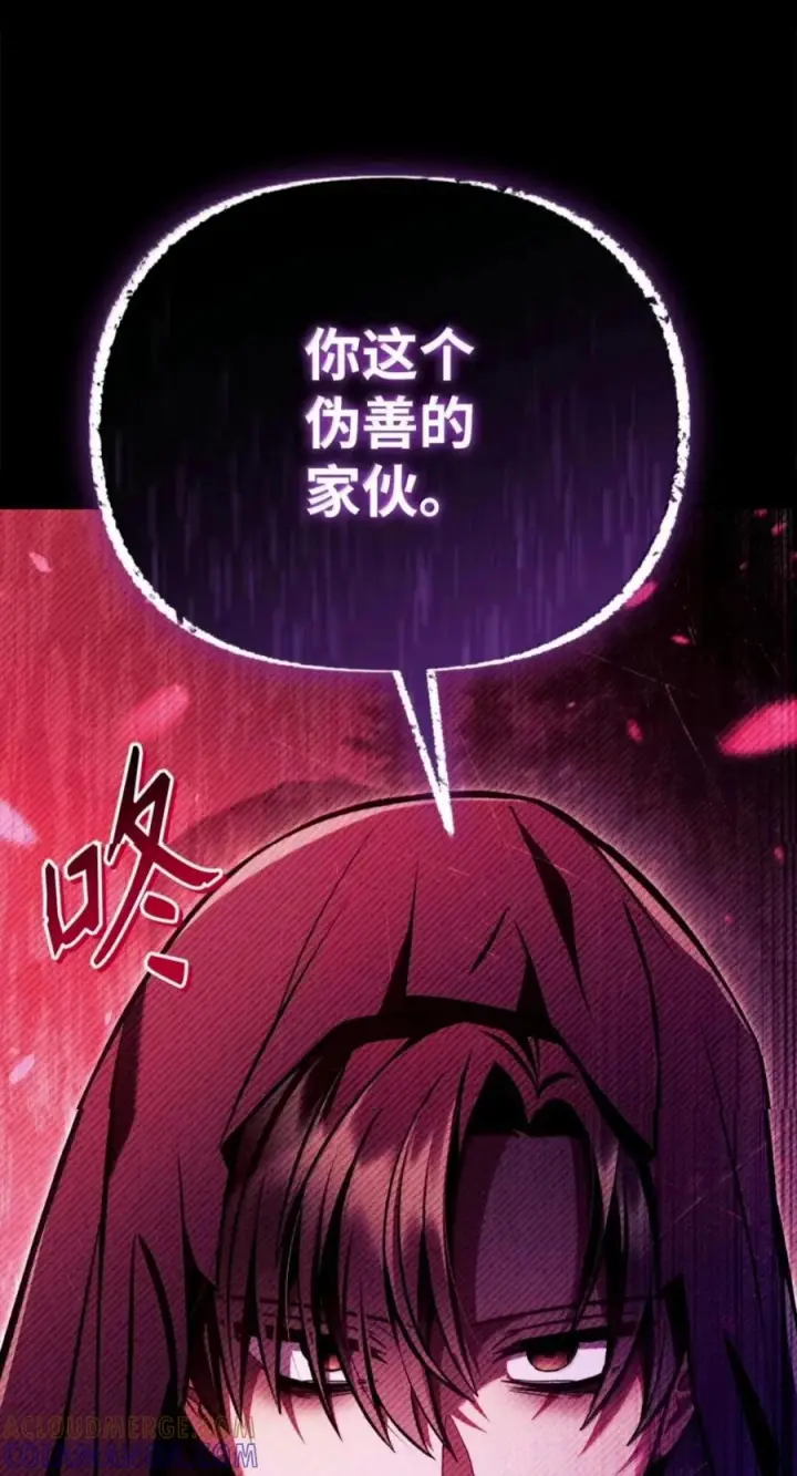 漫画《当反派拥有了全知属性》134 精灵公主到来第9张图