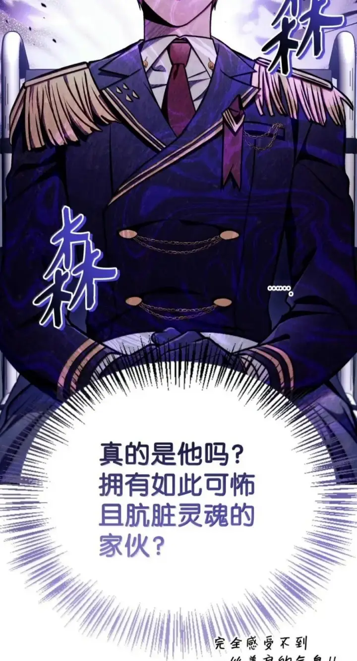 漫画《当反派拥有了全知属性》134 精灵公主到来第90张图