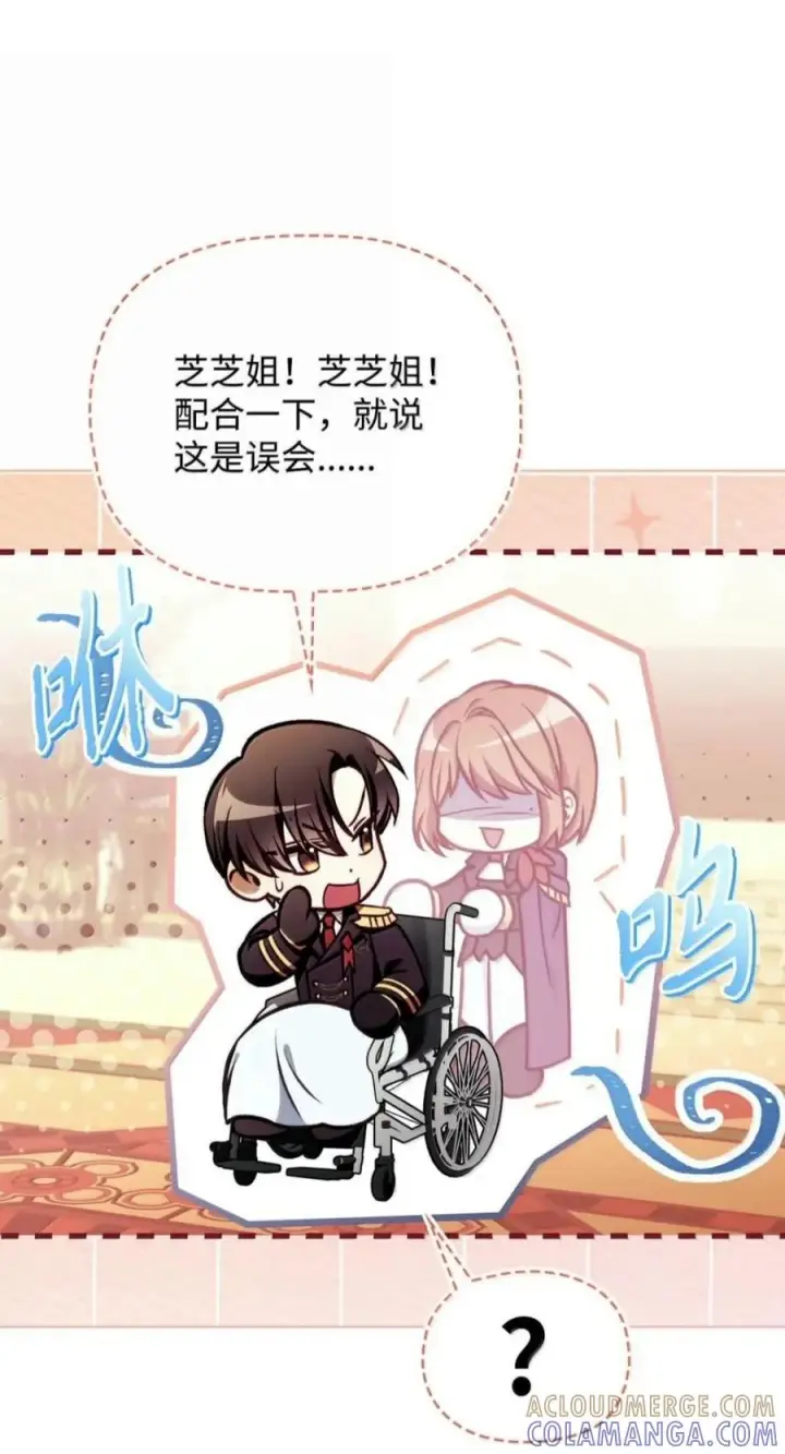 漫画《当反派拥有了全知属性》134 精灵公主到来第93张图