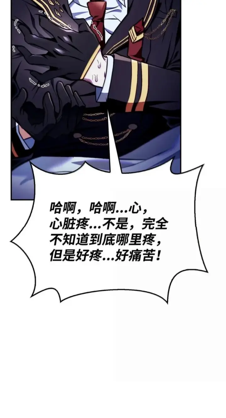 漫画《当反派拥有了全知属性》134 精灵公主到来第98张图