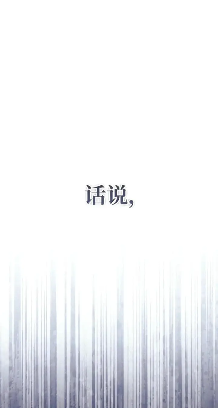 漫画《当反派拥有了全知属性》152 破产第112张图