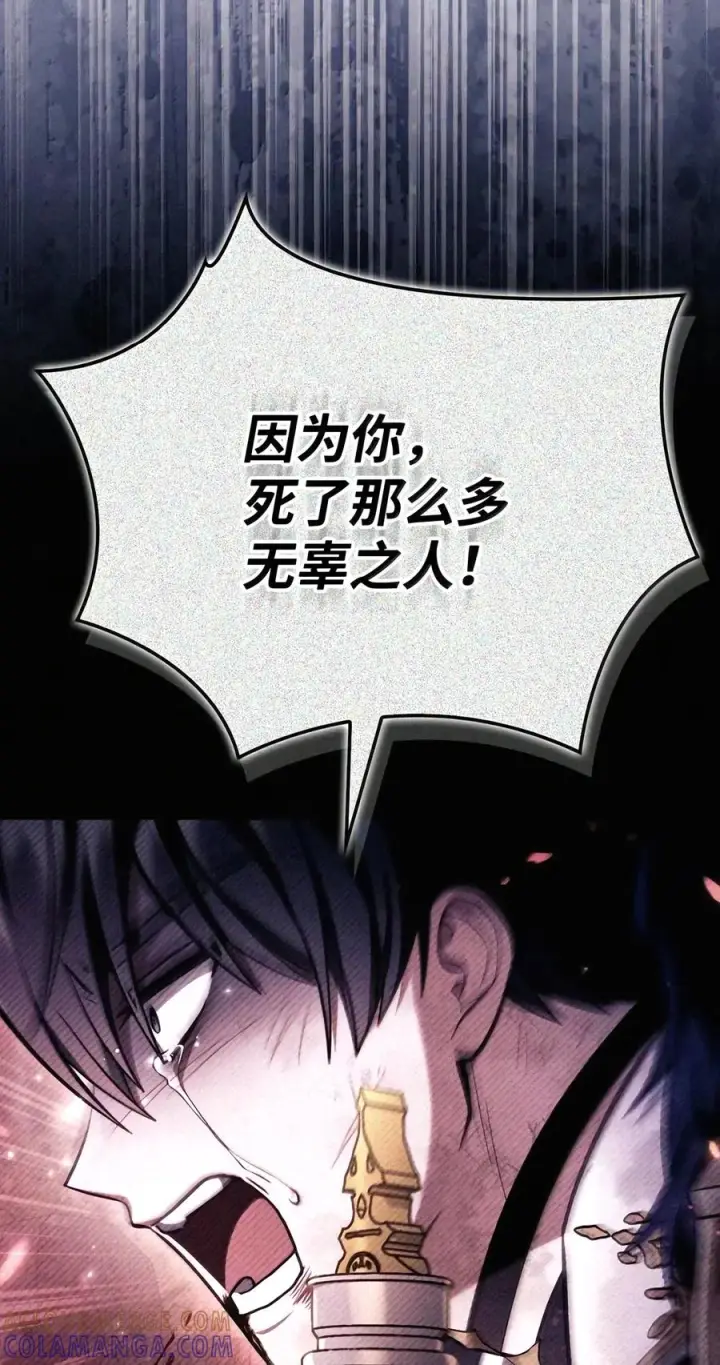 漫画《当反派拥有了全知属性》152 破产第113张图