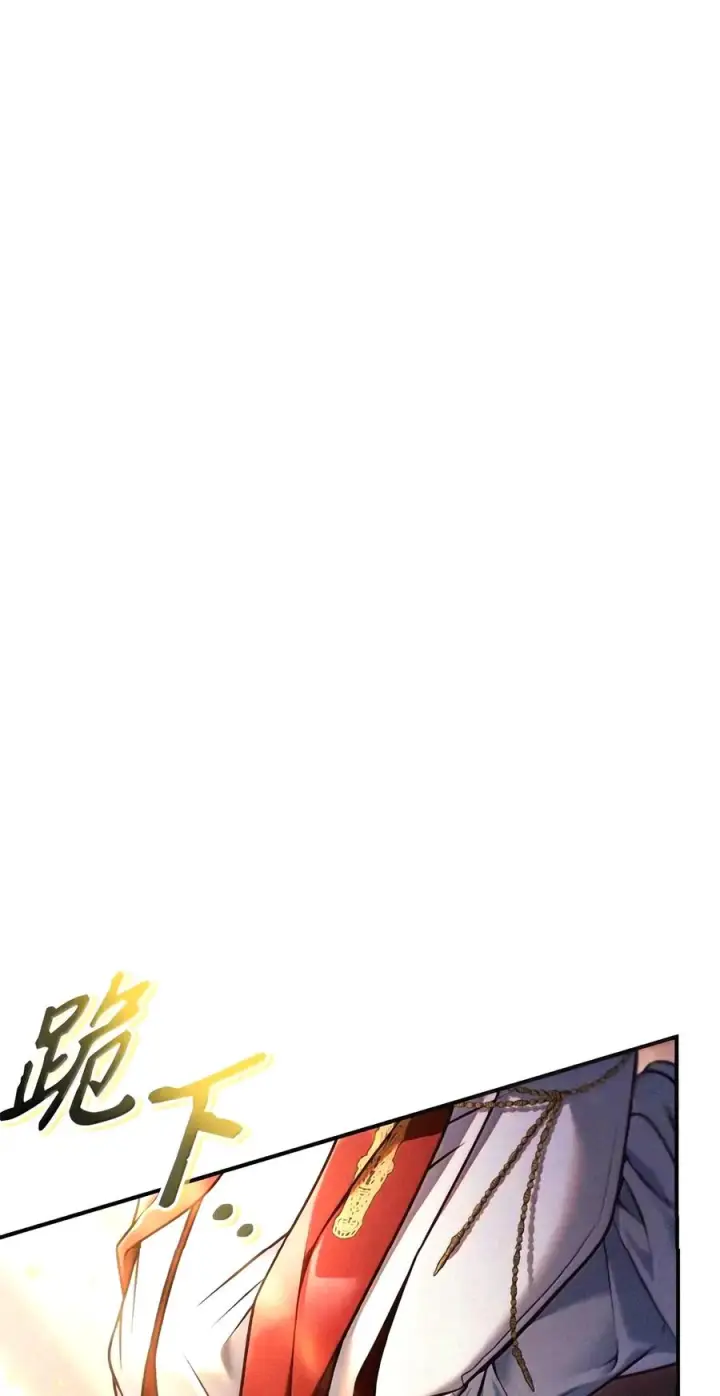 漫画《当反派拥有了全知属性》152 破产第14张图