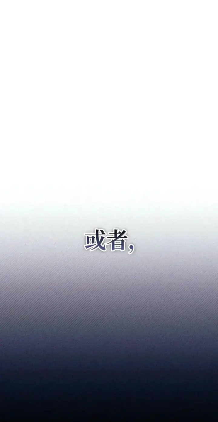 漫画《当反派拥有了全知属性》152 破产第34张图