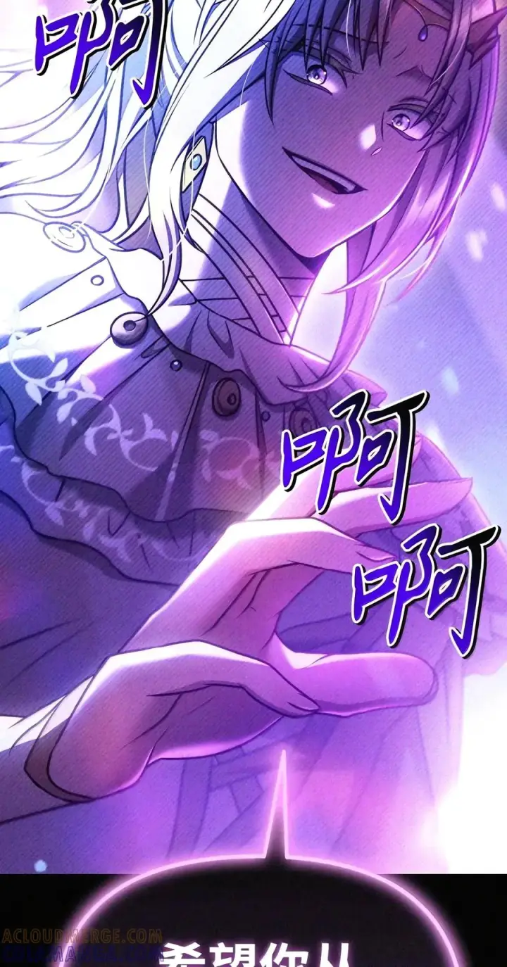 漫画《当反派拥有了全知属性》152 破产第45张图