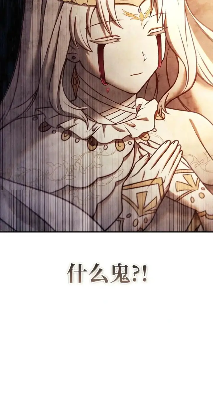 漫画《当反派拥有了全知属性》152 破产第6张图
