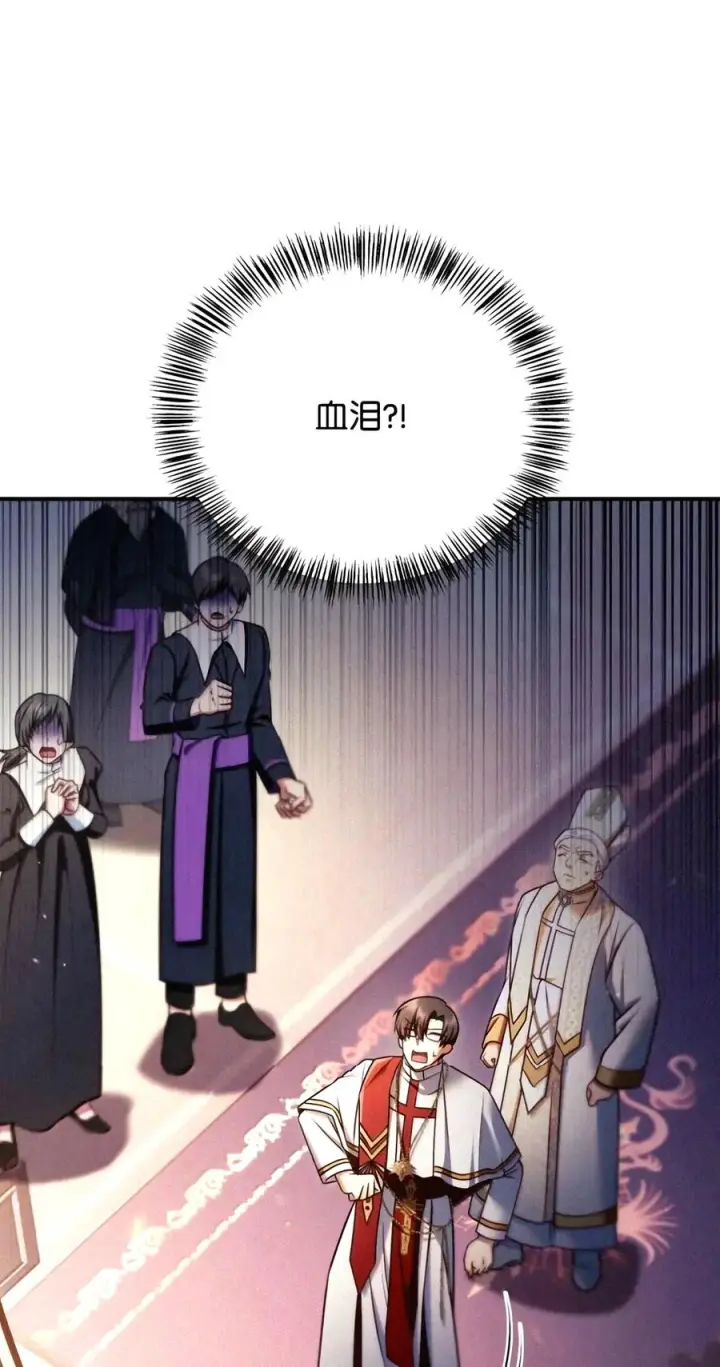 漫画《当反派拥有了全知属性》152 破产第7张图