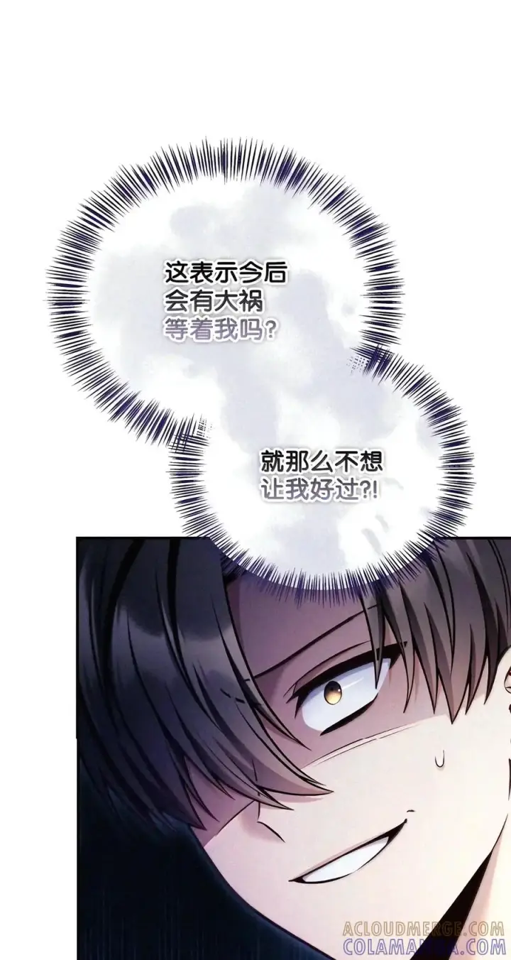 漫画《当反派拥有了全知属性》152 破产第9张图