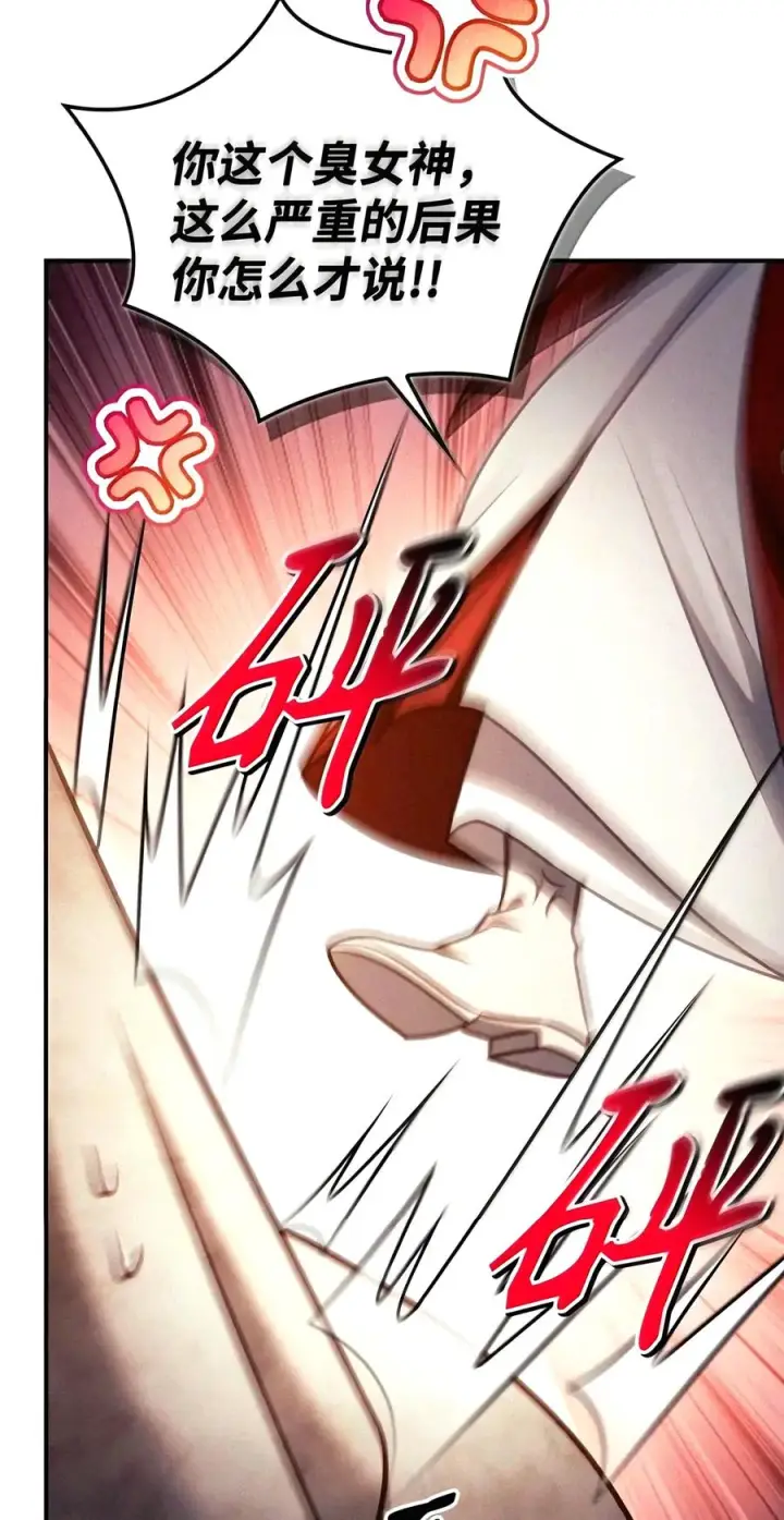 漫画《当反派拥有了全知属性》152 破产第96张图