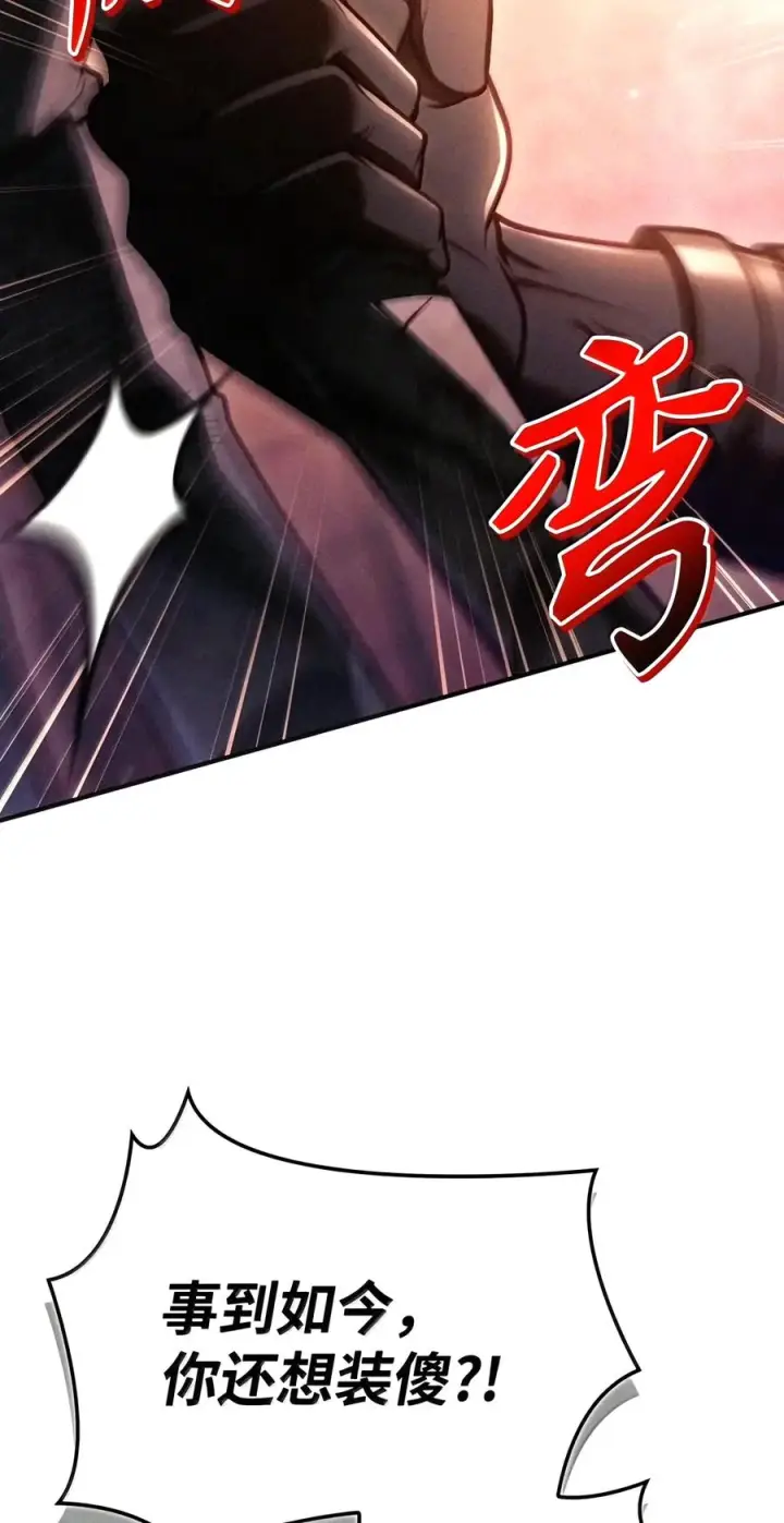 漫画《当反派拥有了全知属性》153 佣兵女王第10张图