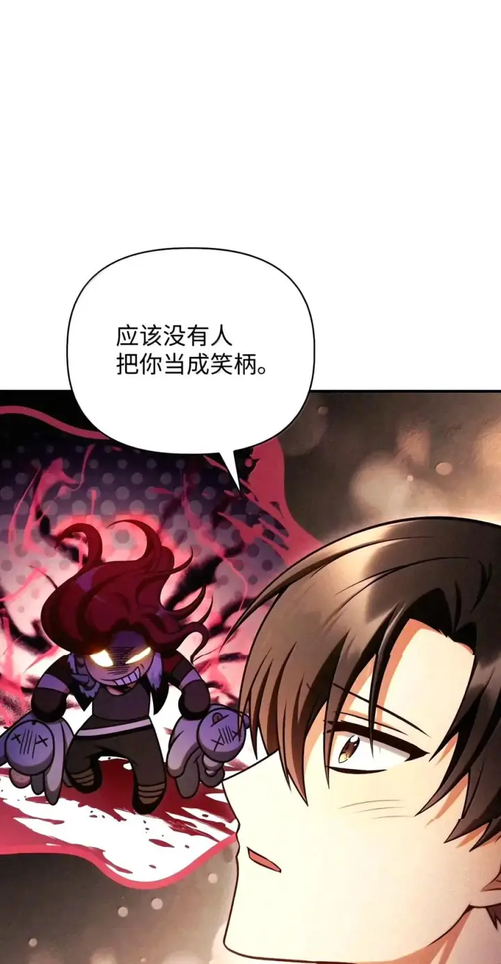 漫画《当反派拥有了全知属性》153 佣兵女王第102张图