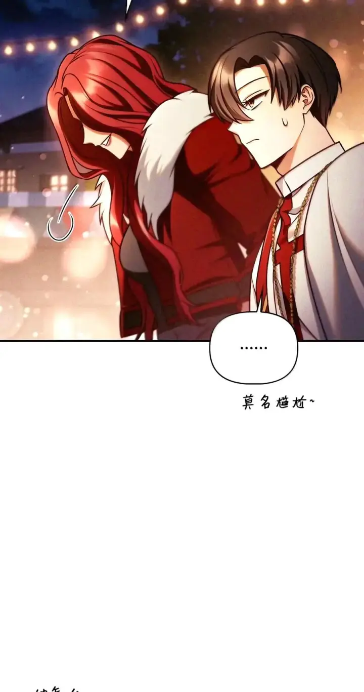 漫画《当反派拥有了全知属性》153 佣兵女王第104张图