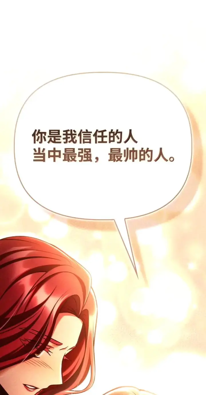 漫画《当反派拥有了全知属性》153 佣兵女王第108张图